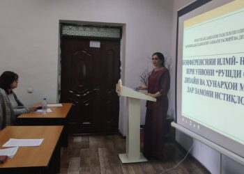 БАРРАСИИ “РУШДИ САНЪАТ, ДИЗАЙН ВА ҲУНАРҲОИ МАРДУМӢ ДАР ЗАМОНИ ИСТИҚЛОЛИЯТ” ДАР ДОНИШКАДА