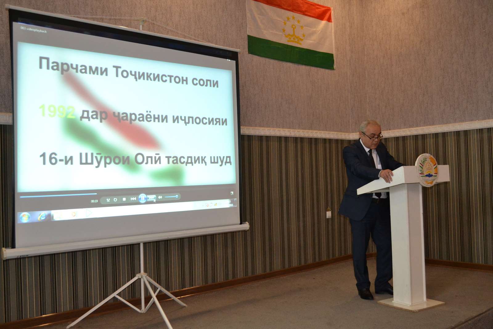 КОНФЕРЕНСИЯИ ҶУМҲУРИЯВӢ ИЛМӢ-НАЗАРИЯВӢ ЗЕРИ УНВОНИ “ПАРЧАМ РАМЗИ МИЛЛАТ”