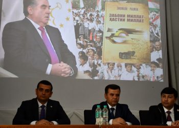 ТАҶЛИЛИ РӮЗИ ОМӮЗГОР ВА РӮЗИ ЗАБОНИ ДАВЛАТӢ ДАР ДОНИШКАДА