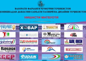БА ТАВАҶУҲИ НАМОЯНДАГОНИ ВАО