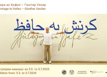 ЭЪЛОН: НАМОИШИ БАЙНАЛМИЛАЛИИ “ХОТИРА АЗ ҲОФИЗ” ИФТИТОҲ МЕГАРДАД